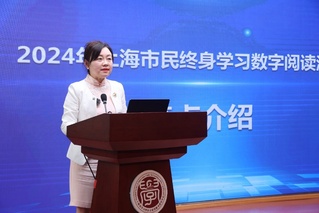 The 2024 Shanghai Citizen Lifelong Learning Digital Reading Activity Officially Opens！
