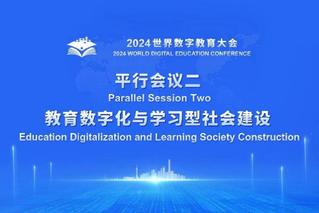 The Parallel Session “Education Digitalisation and Learning Society Construction” of the 2024 World Digital Education Conference Held in Shanghai. 