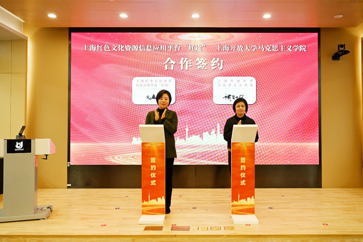 The School of Marxism of Shanghai Open University Was Unveiled and