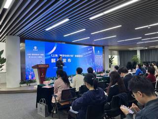 The Representative of Shanghai University for The Elderly Attends the Release Conference of the Development Report of Shanghai's Digital Partnership Program (2021-2023) and Gives a Keynote Speech