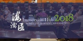 Immersion Hub 2018 Specially Invited International Visiting Scholar Program
